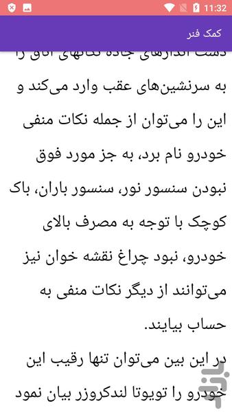 مکانیک عیب یابی خودروی موهاوی - عکس برنامه موبایلی اندروید