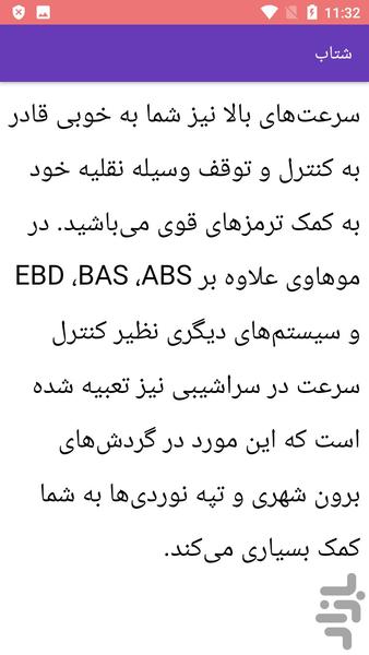 مکانیک عیب یابی خودروی موهاوی - عکس برنامه موبایلی اندروید