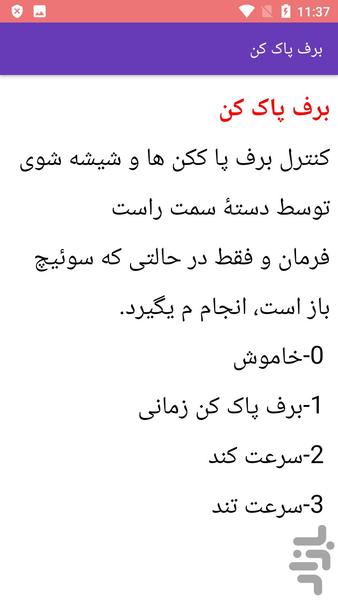 مکانیکی خودرو وانت - عکس برنامه موبایلی اندروید