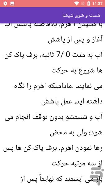 مکانیکی خودرو وانت - عکس برنامه موبایلی اندروید