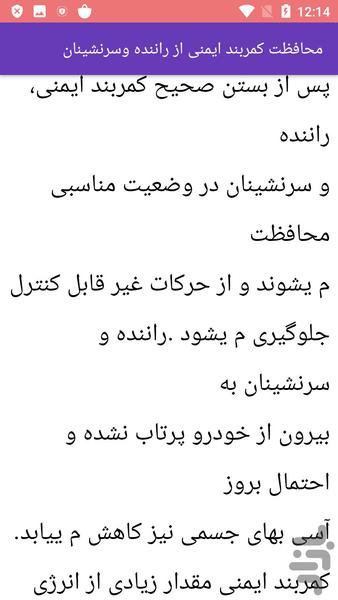 مکانیک و تعمیر لیفان - عکس برنامه موبایلی اندروید