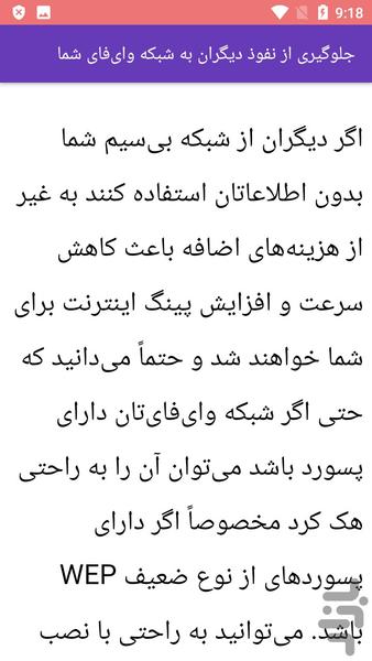 آموزش تعمیر انواع مودم - عکس برنامه موبایلی اندروید