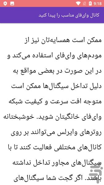 آموزش تعمیر انواع مودم - عکس برنامه موبایلی اندروید