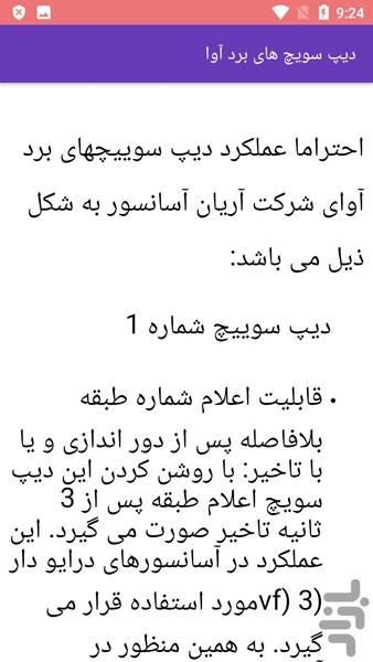 آموزش تعمیر تابلو فرمان - عکس برنامه موبایلی اندروید