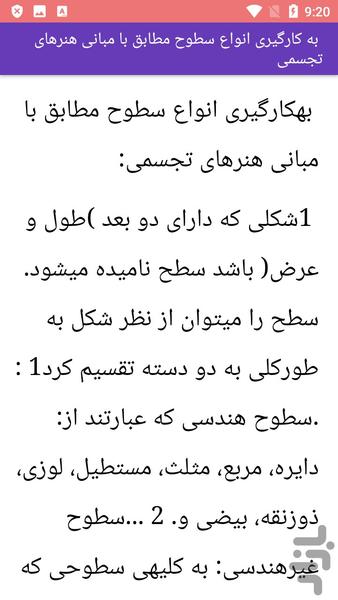 آموزش طراحی و گرافیک - عکس برنامه موبایلی اندروید