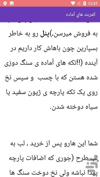 آموزش تزیینات زیبا روی لباس - عکس برنامه موبایلی اندروید