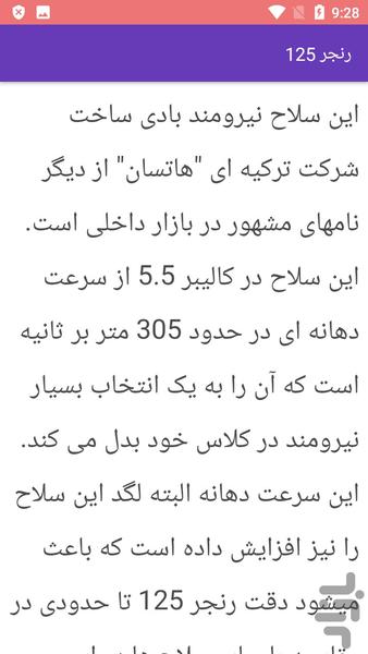 آموزش تعمیر تفنگ بادی - عکس برنامه موبایلی اندروید