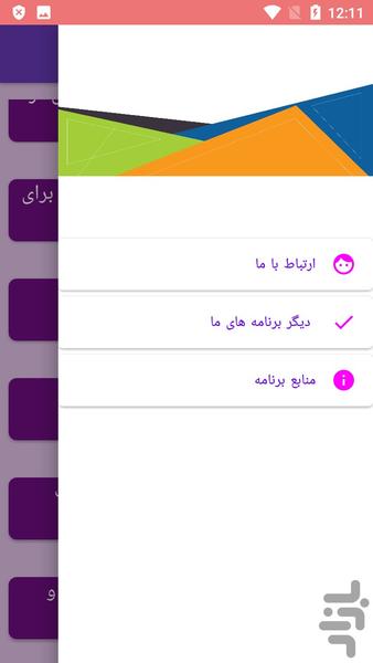 آموزش تولید اسانس های خانگی - Image screenshot of android app