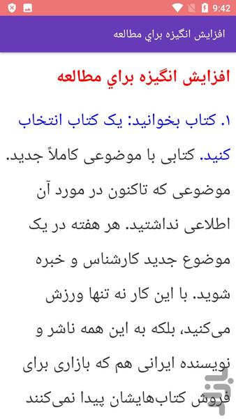 آموزش تند خوانی - عکس برنامه موبایلی اندروید