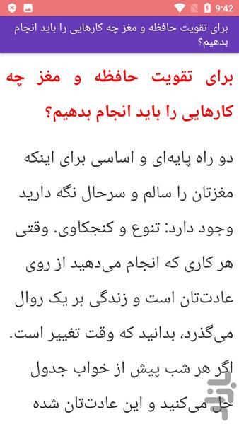 آموزش تند خوانی - عکس برنامه موبایلی اندروید