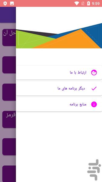 راهنمای ویتامین سی - C - عکس برنامه موبایلی اندروید