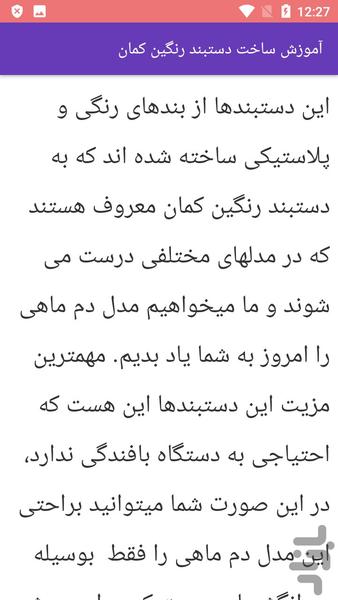 درست کردن زیورآلات - عکس برنامه موبایلی اندروید