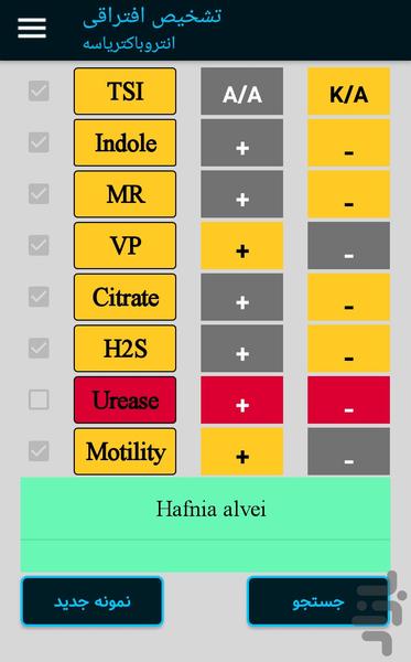 enterobacteriaceae differentiation - Image screenshot of android app