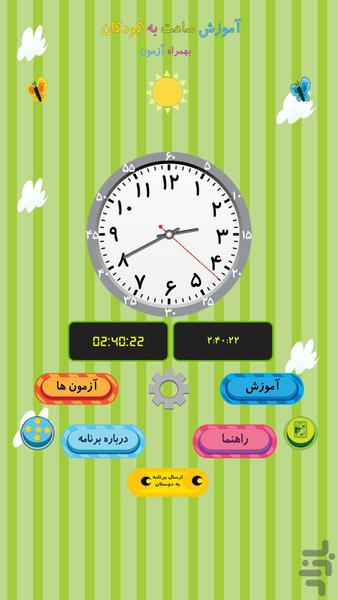 learnclock4kids - Image screenshot of android app