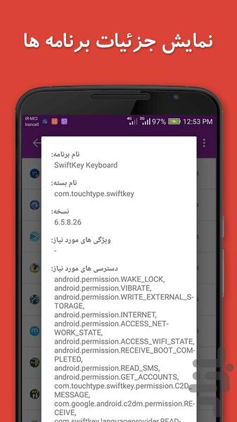 انتقال برنامه به کارت حافظه - عکس برنامه موبایلی اندروید