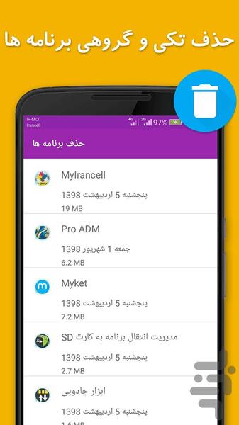 انتقال برنامه به کارت حافظه - عکس برنامه موبایلی اندروید