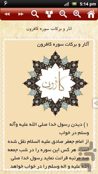 4قل - Image screenshot of android app