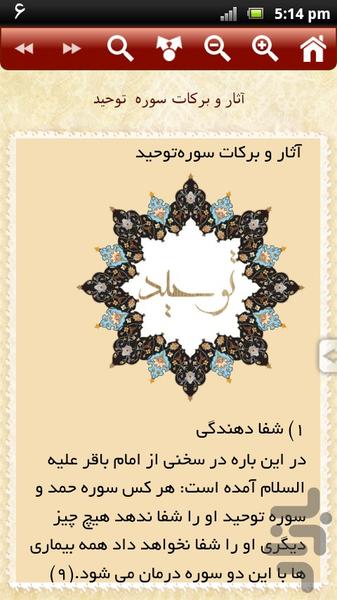 4قل - Image screenshot of android app