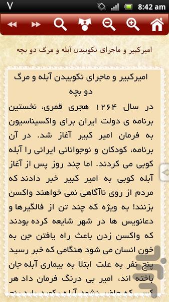 داستانهای پندآموز - عکس برنامه موبایلی اندروید