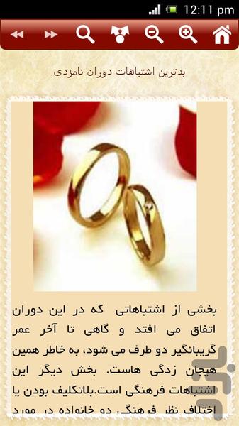 اشتباهات زندگی - عکس برنامه موبایلی اندروید