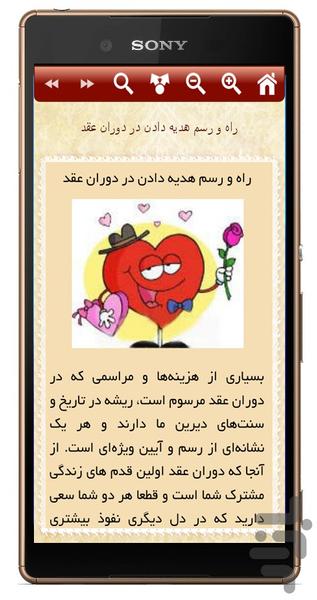 معجزهای به نام هدیه - عکس برنامه موبایلی اندروید
