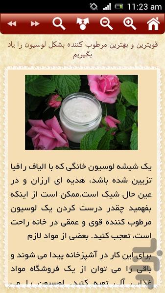 مرطوب کننده ها - Image screenshot of android app