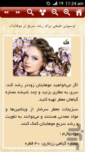 مرطوب کننده ها - Image screenshot of android app