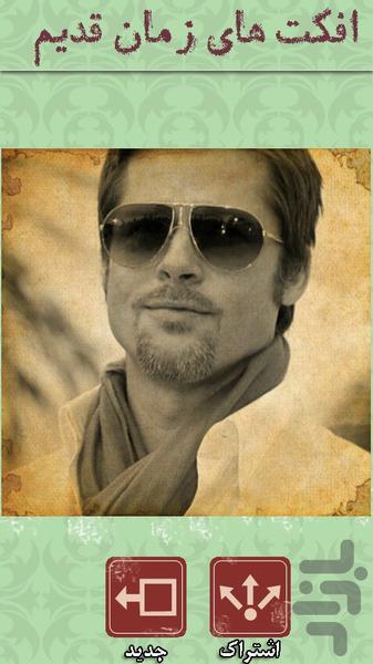 افکت های زمان قدیم - عکس برنامه موبایلی اندروید