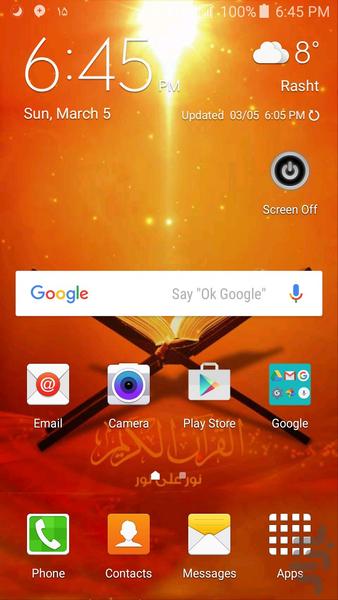 پس زمینه زنده قرآن کریم - عکس برنامه موبایلی اندروید