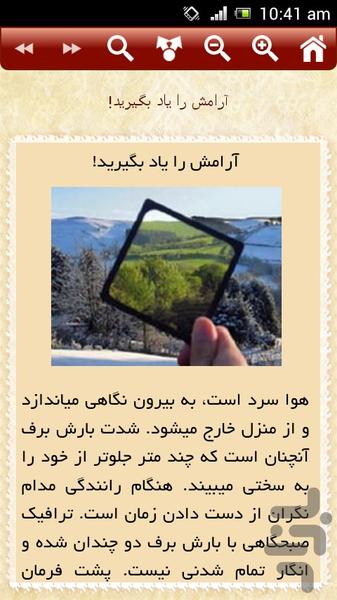 روانشناسی فردی - عکس برنامه موبایلی اندروید