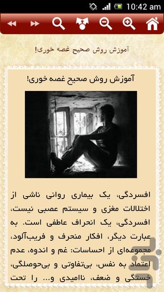 روانشناسی فردی - عکس برنامه موبایلی اندروید