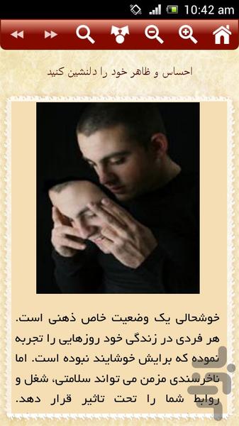 روانشناسی فردی - عکس برنامه موبایلی اندروید