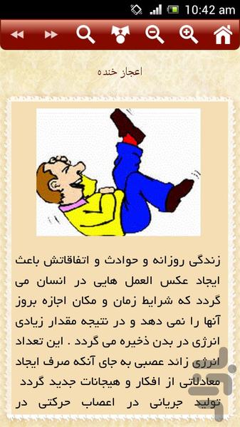 روانشناسی فردی - عکس برنامه موبایلی اندروید