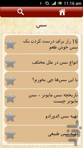 سس - Image screenshot of android app