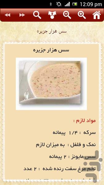 سس - Image screenshot of android app