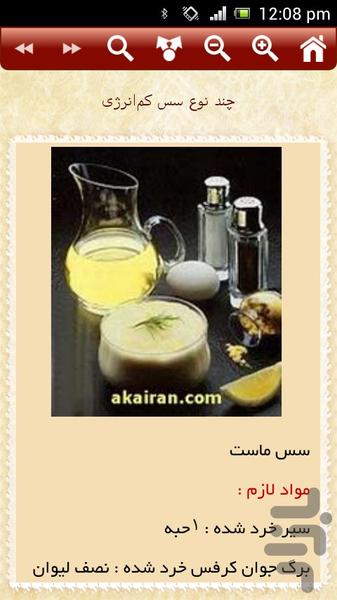 سس - Image screenshot of android app