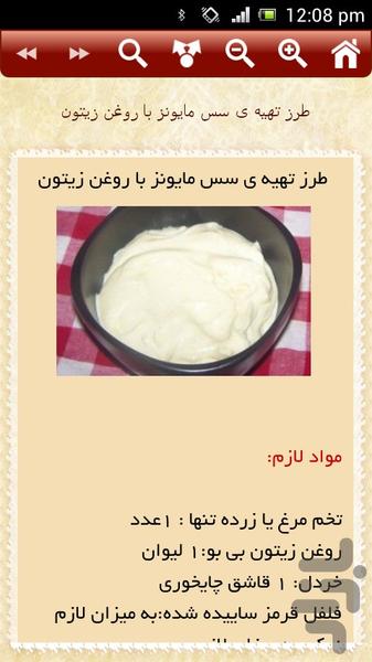 سس - Image screenshot of android app