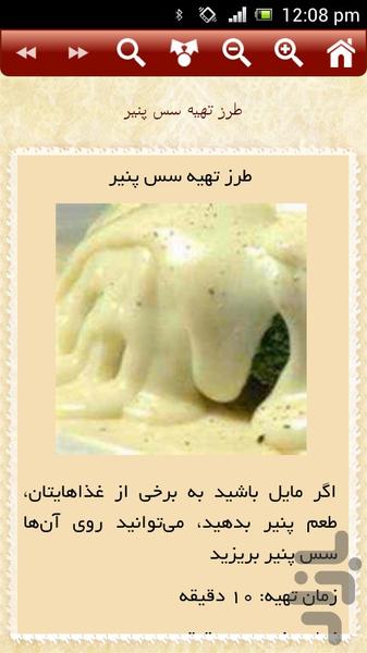 سس - Image screenshot of android app