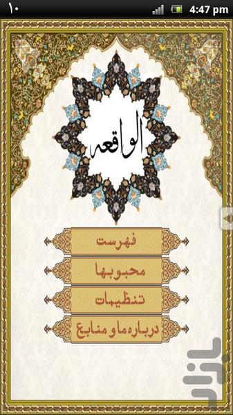 alvaghea sora - Image screenshot of android app