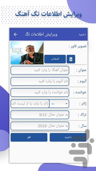 تبدیل ویدیو به Mp۳ - عکس برنامه موبایلی اندروید