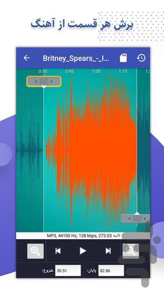 تبدیل ویدیو به Mp۳ - عکس برنامه موبایلی اندروید