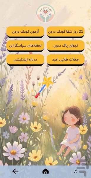 حال خوب آرامیس - عکس برنامه موبایلی اندروید