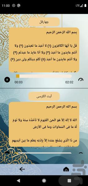 Malakoot Daily Prayer - Image screenshot of android app
