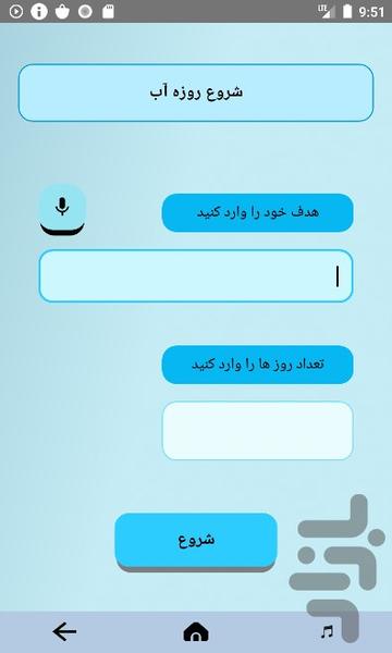 Habit Breaker - Aramis Abstinence - Image screenshot of android app