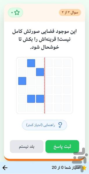 آموزش ریاضی کلاس سوم آموژان - عکس برنامه موبایلی اندروید