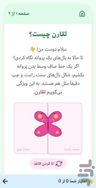 آموزش ریاضی کلاس سوم آموژان - عکس برنامه موبایلی اندروید