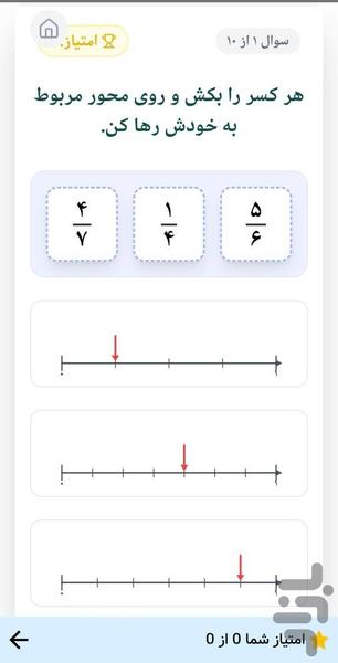 آموزش ریاضی کلاس سوم آموژان - عکس برنامه موبایلی اندروید