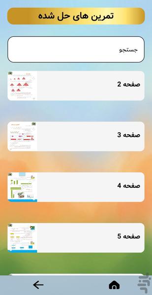 Math 4 Amoozhan - Image screenshot of android app