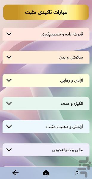 ترک سیگار آرامیس به روش آلن کار - عکس برنامه موبایلی اندروید