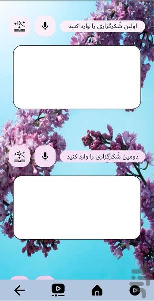 The magic of gratitude - Image screenshot of android app